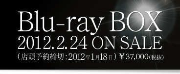 Blu-ray BOX 2012.2.24 ON SALE