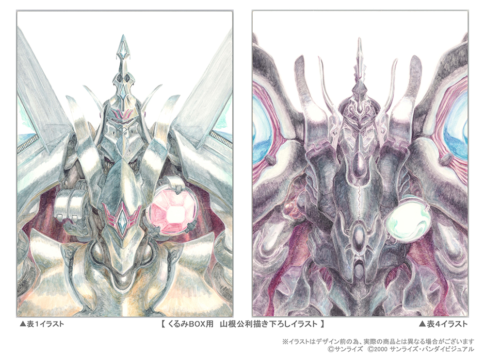 くるみBOX用　山根公利描き下ろしイラスト