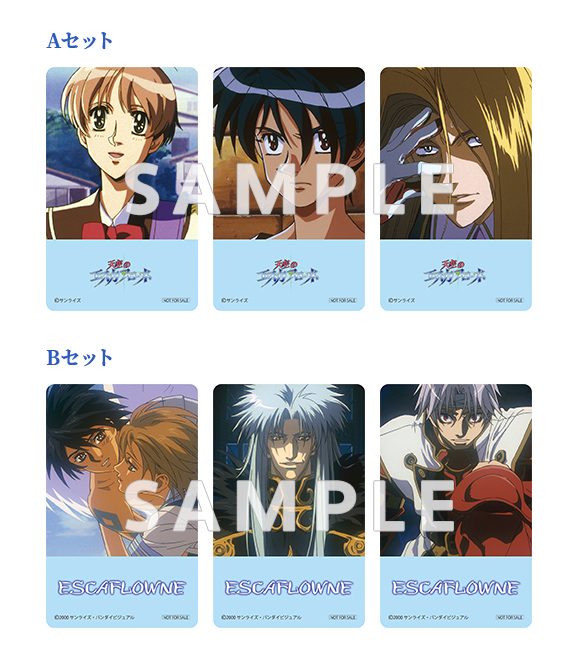 天空のエスカフローネ Memorial Blu-ray BOX 公式サイト