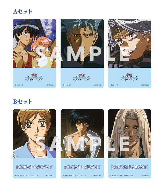 第2弾 入場者プレゼント